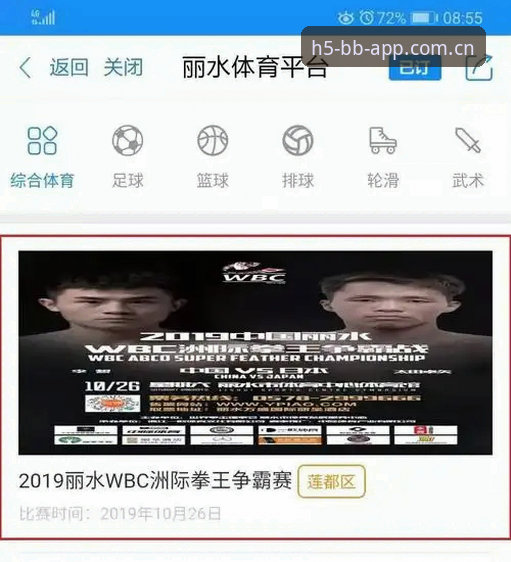 BB体育平台CN官网入口与BB CN APP载入实用说明